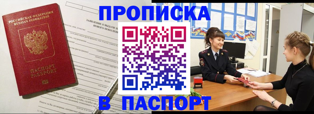 пропишу в квартире в Нязепетровске