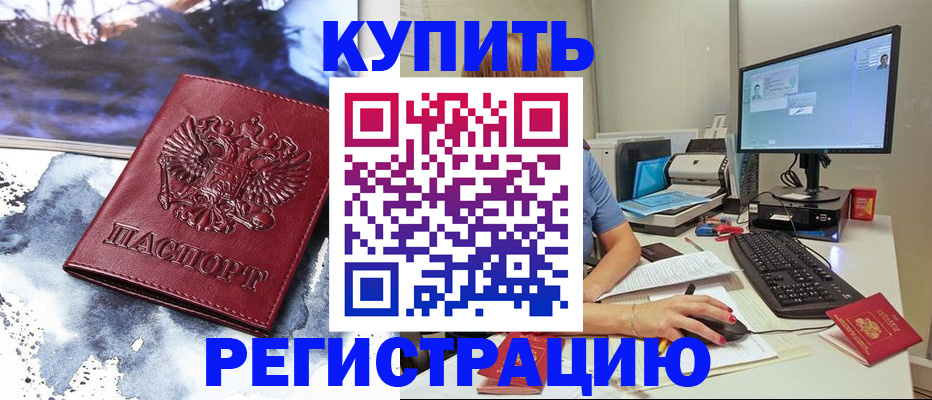 временная регистрация для всех в Нязепетровске