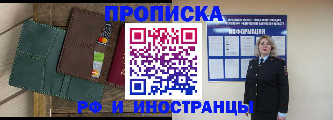 временная регистрация для всех в Нязепетровске