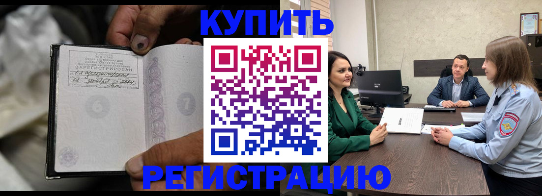 временная регистрация в квартире в Нязепетровске