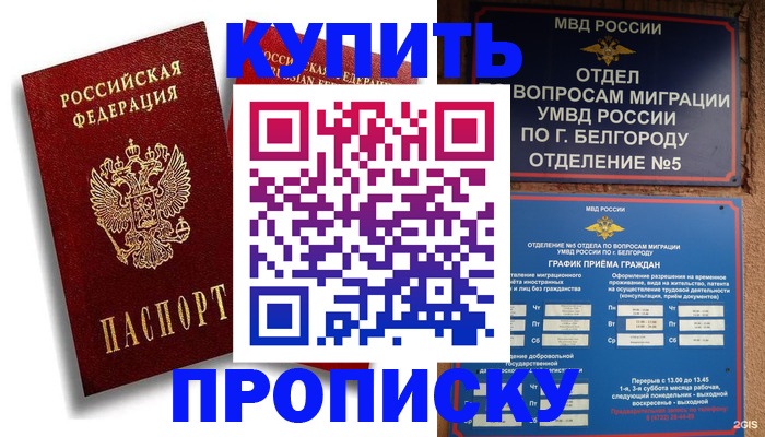 прописка иностранных граждан в Нязепетровске