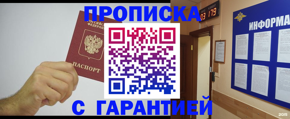 временная регистрация купить в Нязепетровске