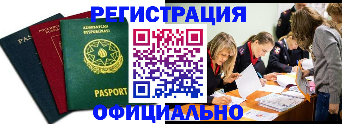 миграционный учет в Нязепетровске